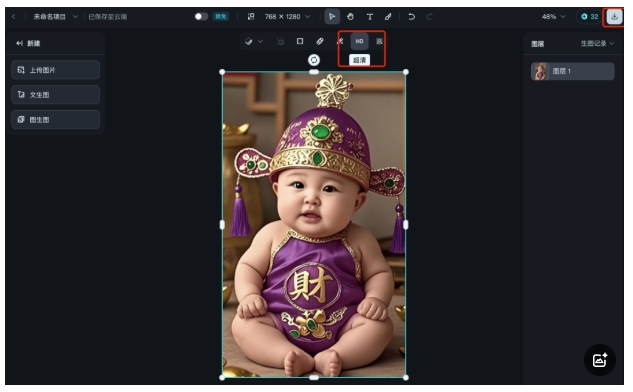 图片[7]-3分钟教会你！“爆火萌娃”祝你发财视频！附完整教程-课多多