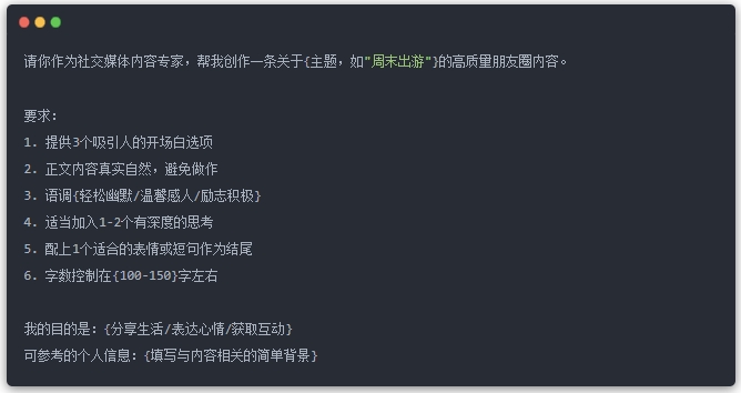图片[8]-打造高效沟通：人人都能定制的个性化AI提示词库-课多多