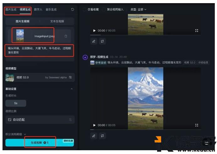 图片[8]-轻松搞定情感赛道！DeepSeek+即梦，不出镜也能做出爆款视频！-课多多