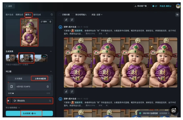 图片[8]-3分钟教会你！“爆火萌娃”祝你发财视频！附完整教程-课多多