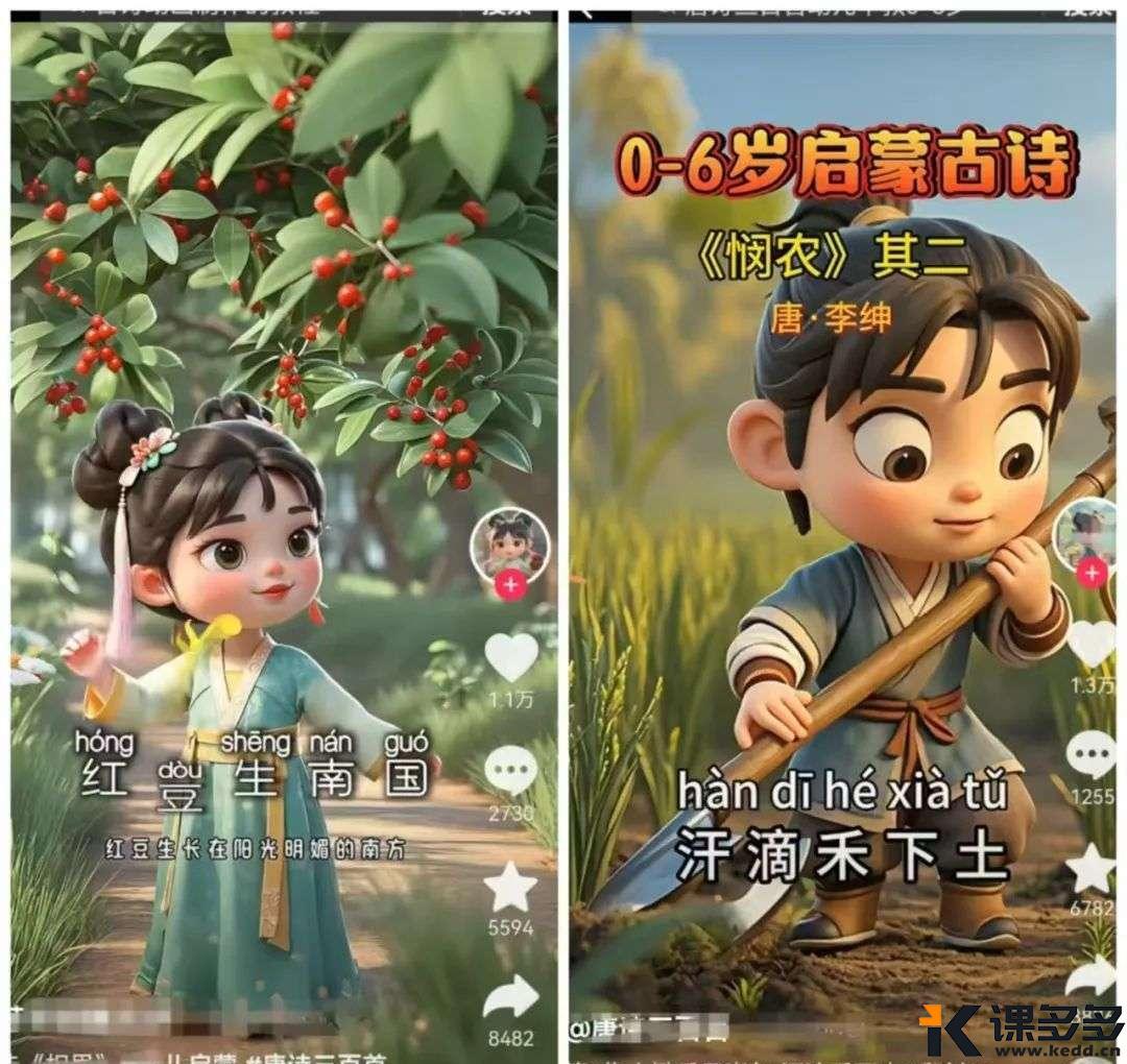 热门王炸！古诗赛道简直不要太火了，今天手把手教你做唐诗视频（附提示词），即梦就能轻松操作-课多多