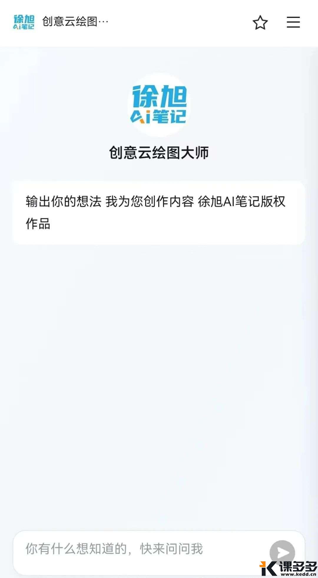 创意云视频，色彩鲜艳的画质，即梦就能轻松实现（附详细提示词）-课多多