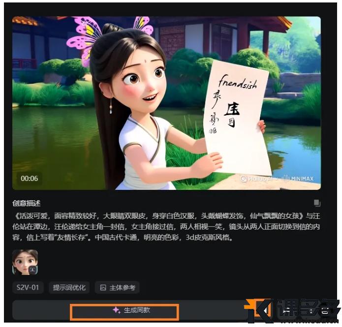 图片[9]-48个作品+20万粉！Deepseek 帮你搞定古诗词赛道！-课多多