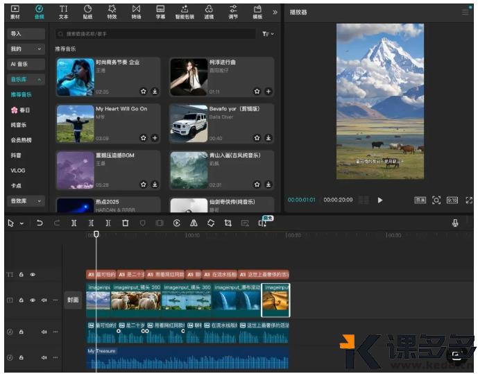 图片[9]-轻松搞定情感赛道！DeepSeek+即梦，不出镜也能做出爆款视频！-课多多