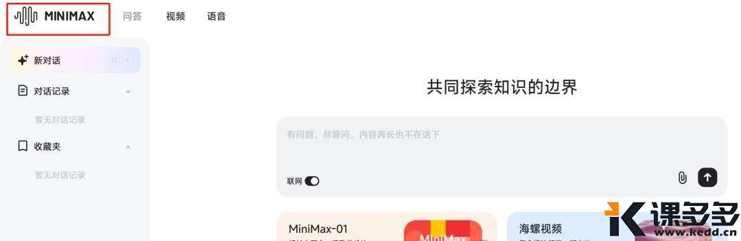 MiniMax第三次改名，海螺AI上线Image-01文生图模型-课多多