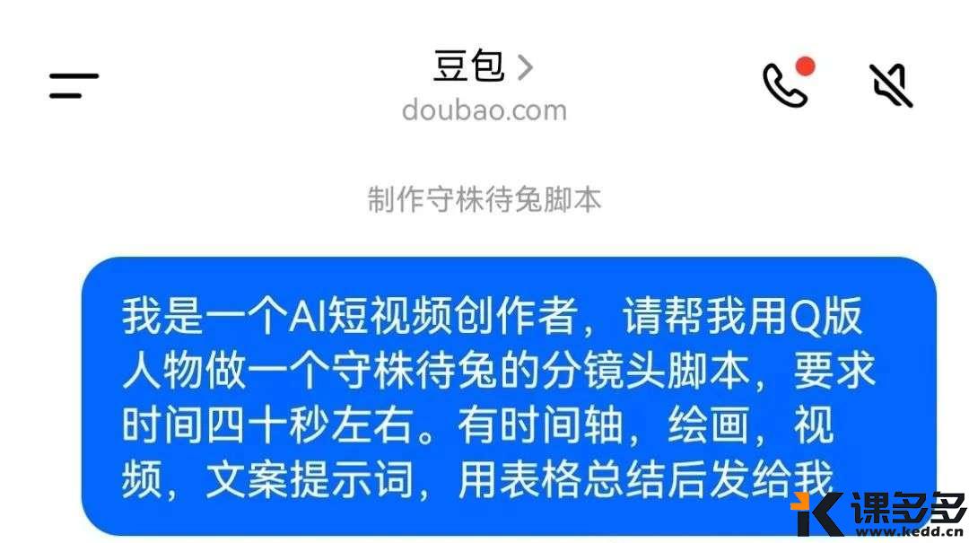 用AI做成语故事视频,一分钟教会你,豆包加即梦轻松制作-课多多