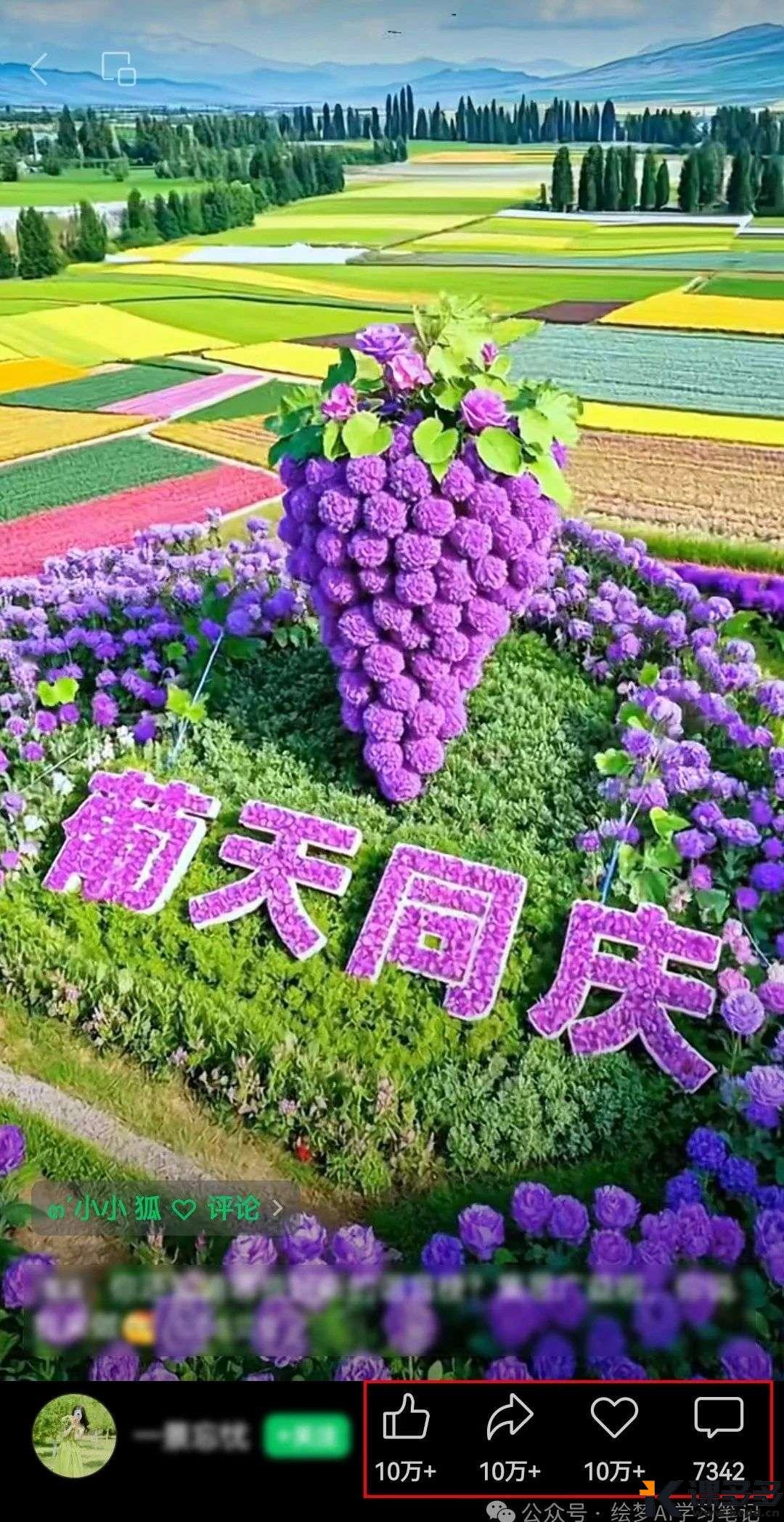 10w+点赞，手机制作即梦AI制作立体春暖花开视频-课多多