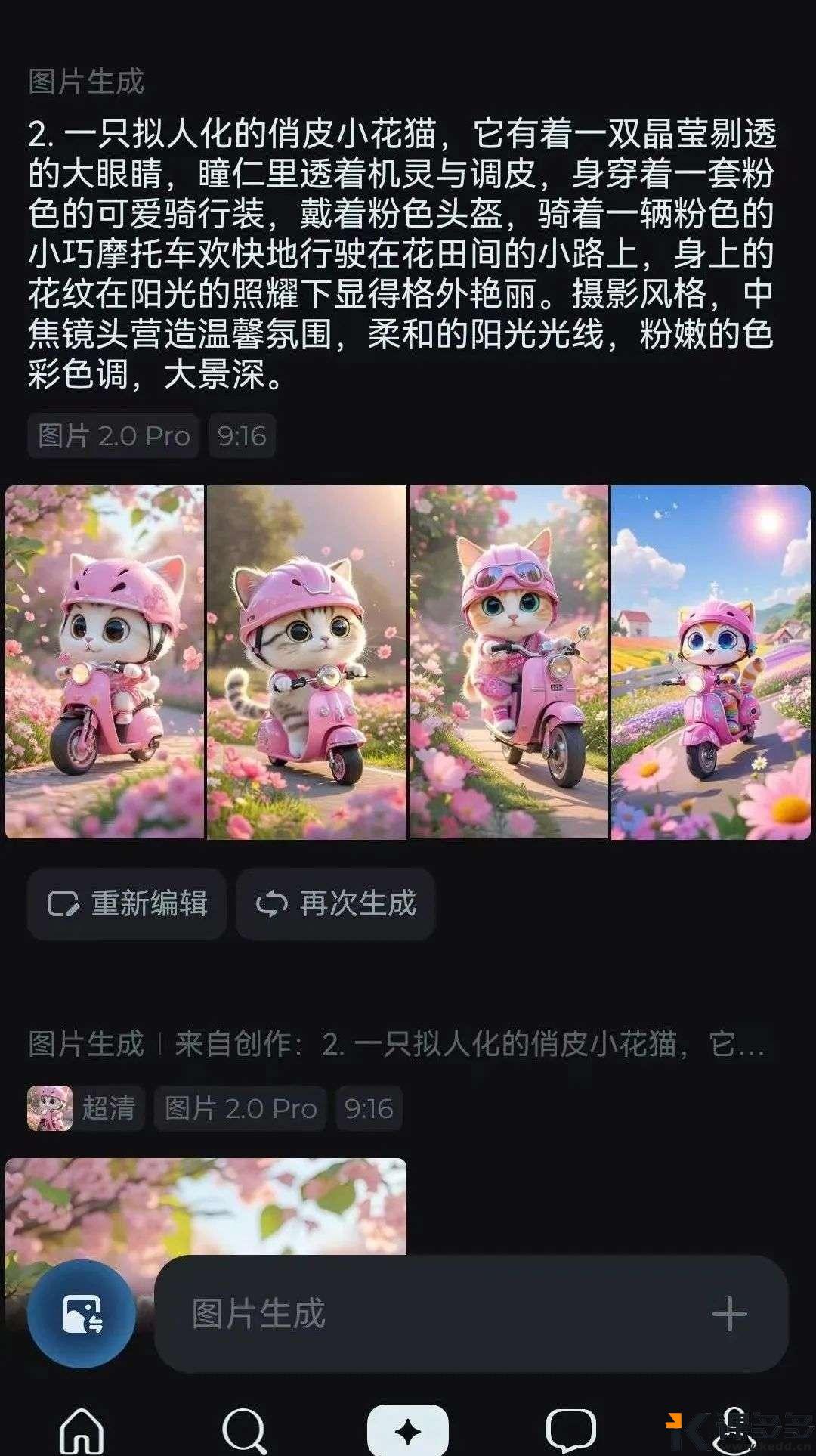 手机制作猫咪骑车视频温馨治愈，1分钟教会你-课多多
