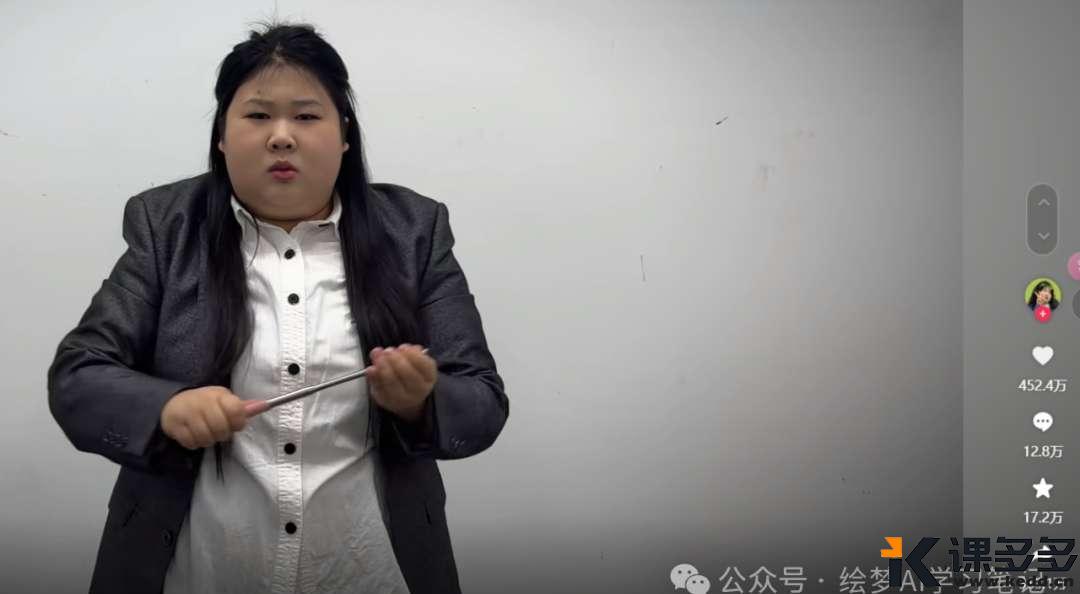 太牛了！天气预报女友视频450万点赞，赶快学起来~-课多多