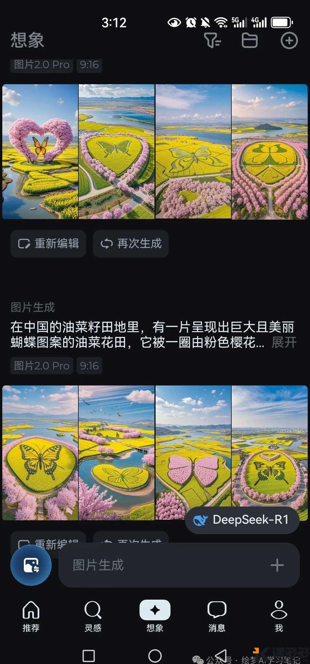 图片[4]-10w+点赞，手机制作即梦AI制作立体春暖花开视频-课多多