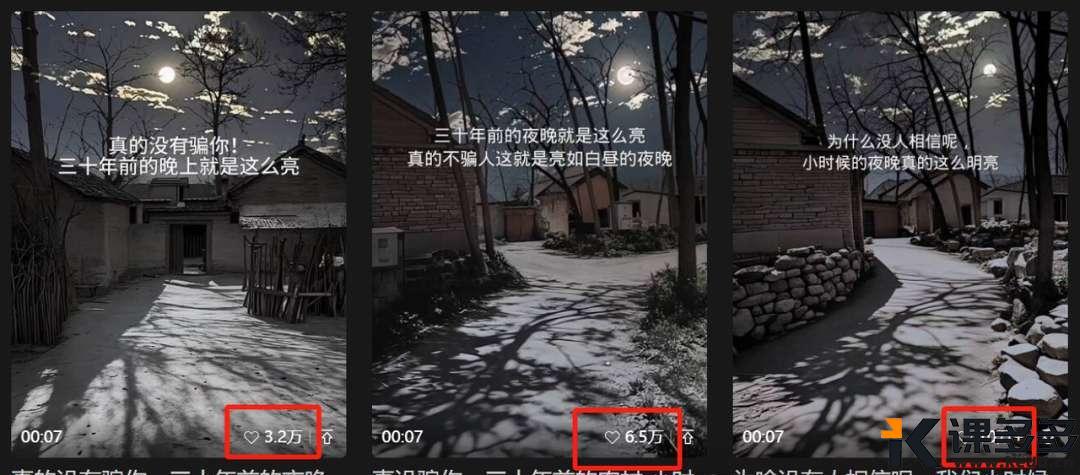 用AI制作乡村治愈视频,播放破百万,1分钟教会你-课多多
