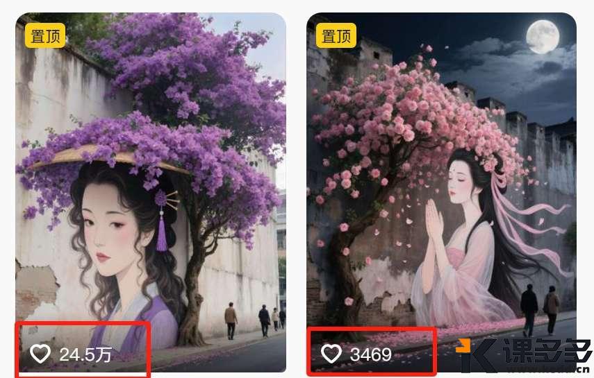 还是东方美学好看!24万赞的AI墙绘少女,1分钟教会你-课多多