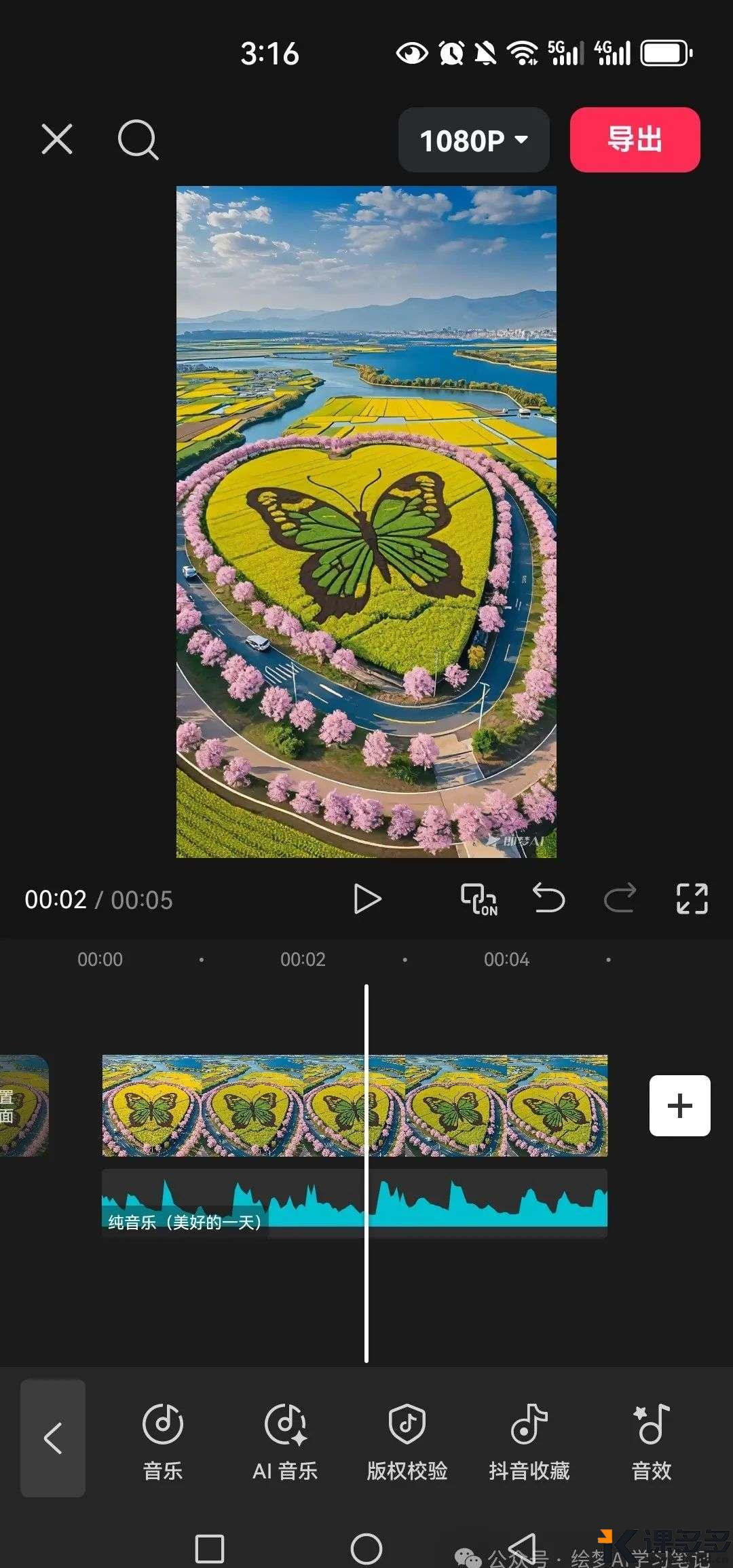 图片[9]-10w+点赞，手机制作即梦AI制作立体春暖花开视频-课多多