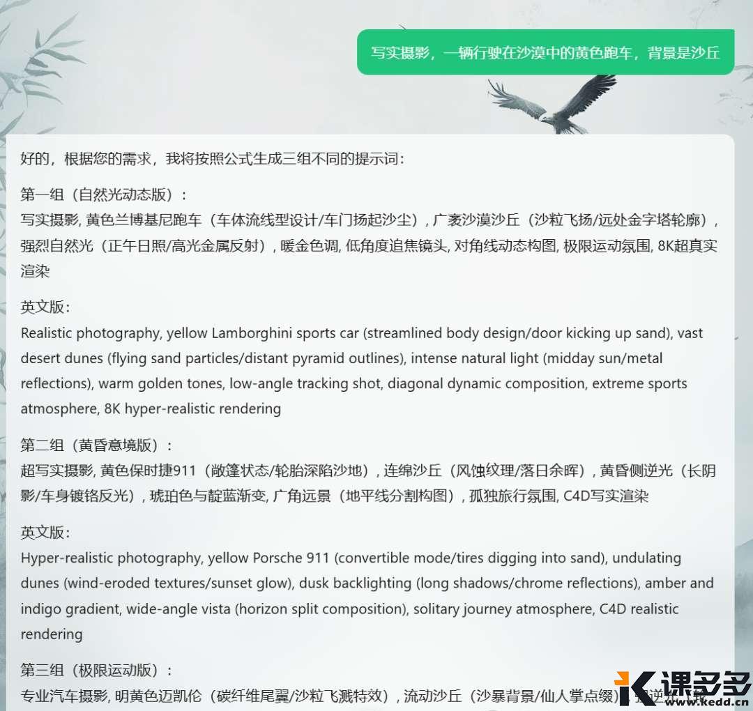 超简单的机甲变身AI视频，一句提示词搞定，1分钟教会你-课多多