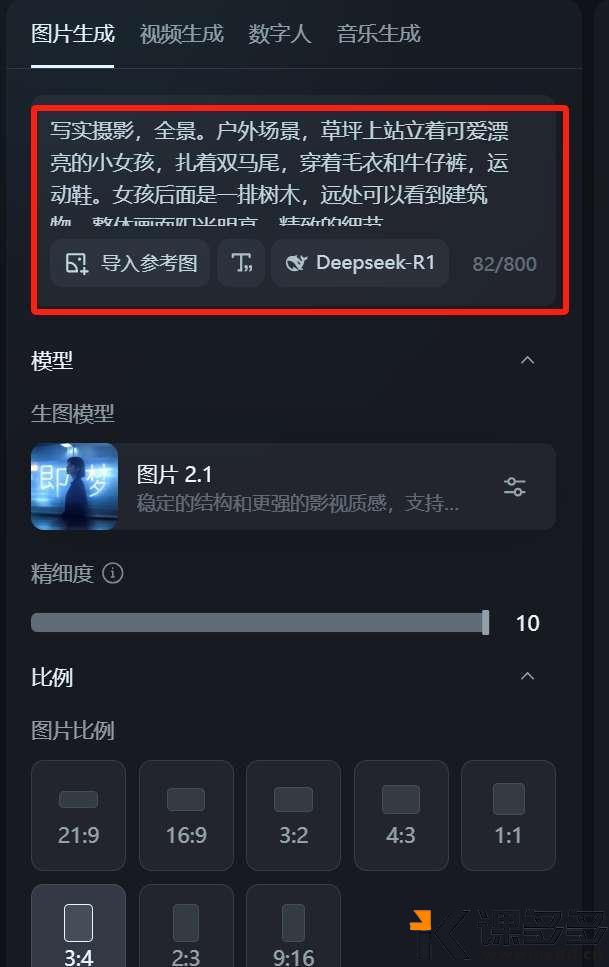 有趣的人物飞天特效,用AI一键搞定,1分钟教会你-课多多