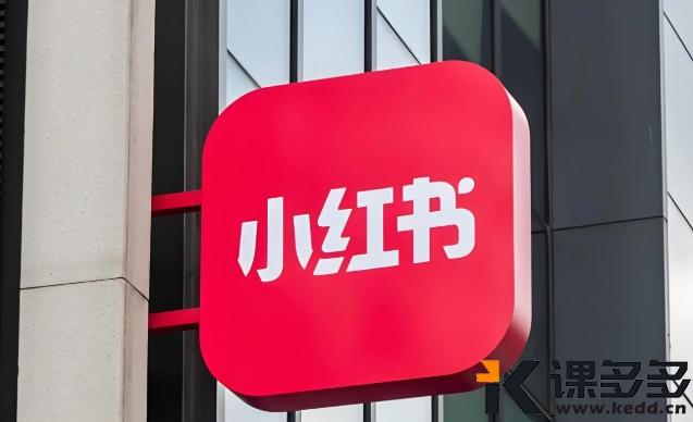 小红书实操笔记042：靠搬运抖音素材，一条笔记卖了1000单-课多多