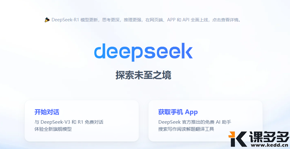 8个价值千元的DeepSeek通用 AI 指令（针对复杂任务）-课多多