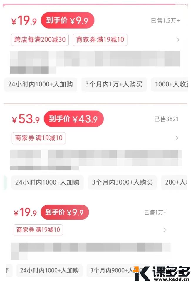 小红书实操笔记71：接下来死磕这两个正在爆单中的品，每个品认真发100篇笔记再说-课多多