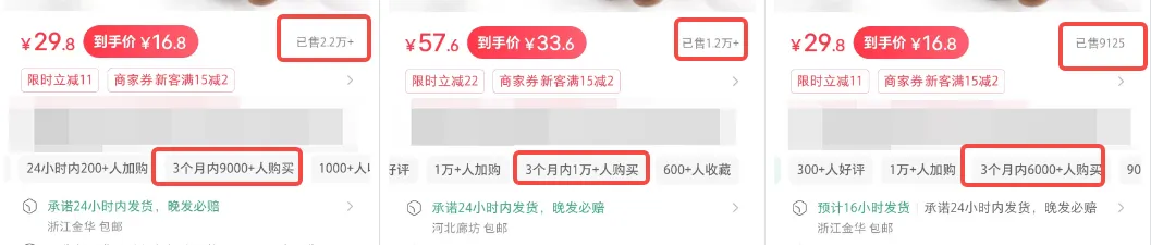 小红书实操笔记76：小红书混剪带货，跟实时爆款，最重要的是什么？-课多多