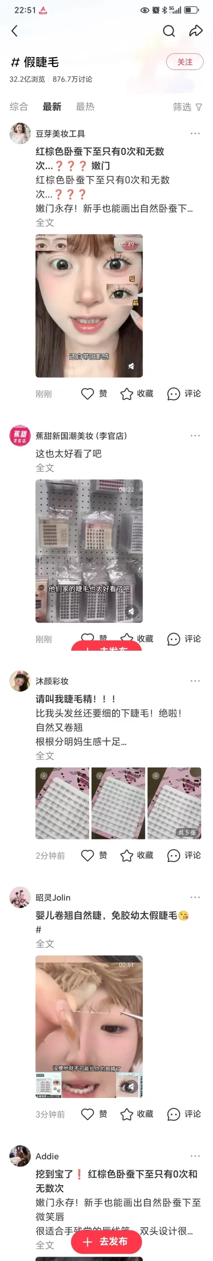 小红书实操笔记78：做小红书笔记带货，怎么看内容竞争度？-课多多