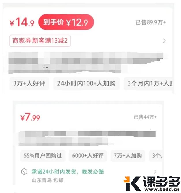 小红书实操笔记020：让女人变美，这个市场很大很大-课多多