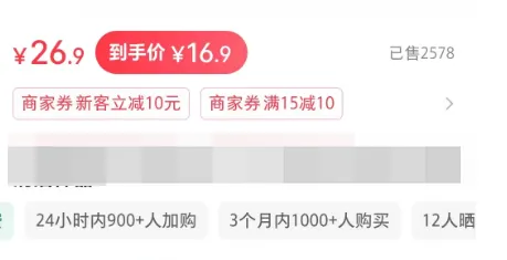 小红书实操笔记80：24小时加购2000+，日出1000单+，他做对了什么？-课多多
