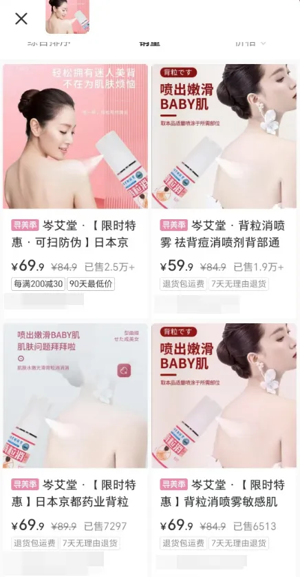 小红书实操笔记81：在小红书卖功效品，有多暴利你绝对想不到！-课多多