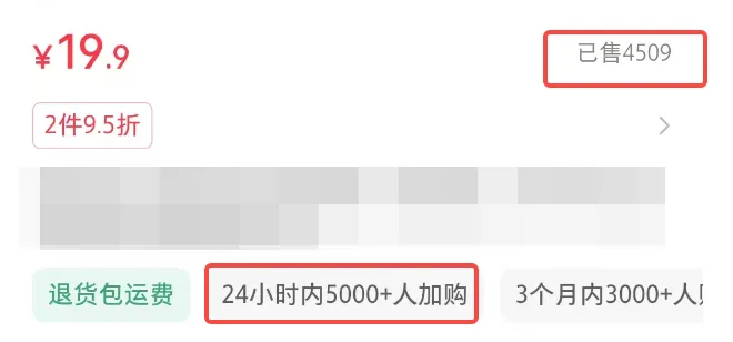 小红书实操笔记85：又一个品大爆单了！一天卖了2000单！赶紧测，冲啊-课多多