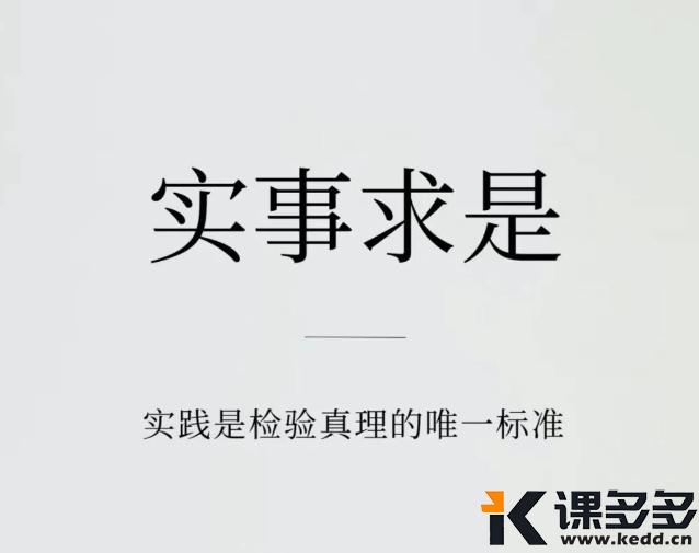 《小红书电商月入10万实录》第105天：暂时封笔，专注做项目，拿到结果了再来分享-课多多