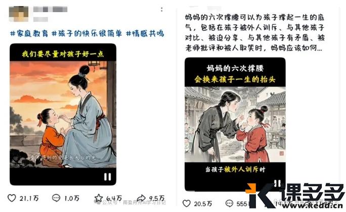 太快速了!用豆包5分钟完成一个工笔画育儿视频(附详细步骤)-课多多