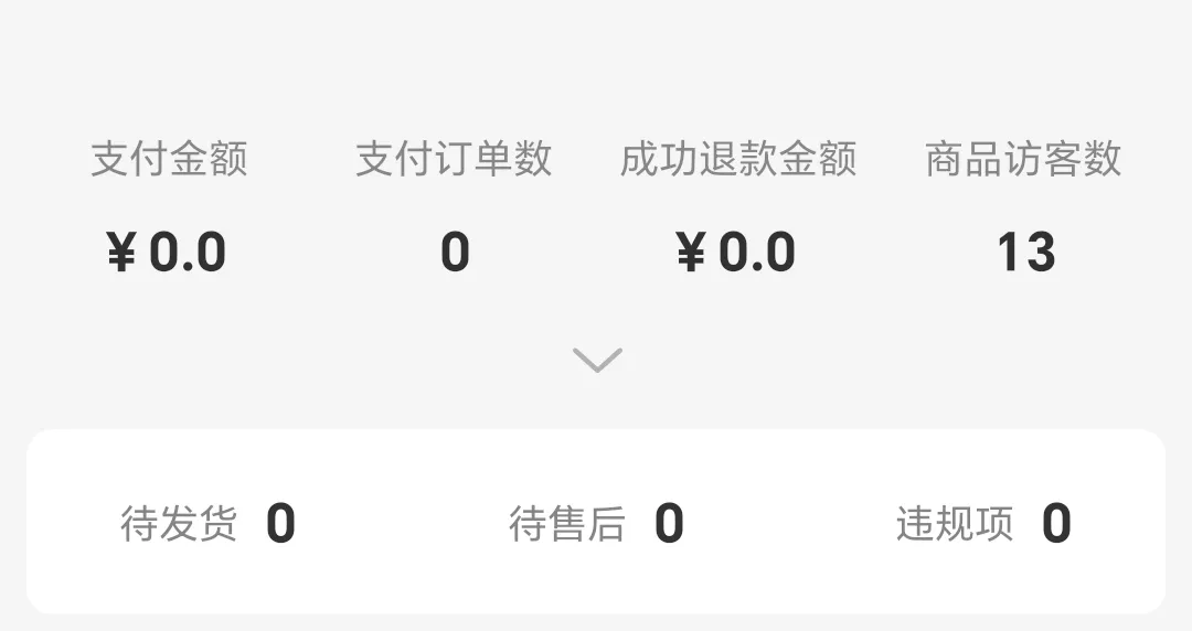 《小红书电商月入10万实录》第102天：准备测一个新品-课多多