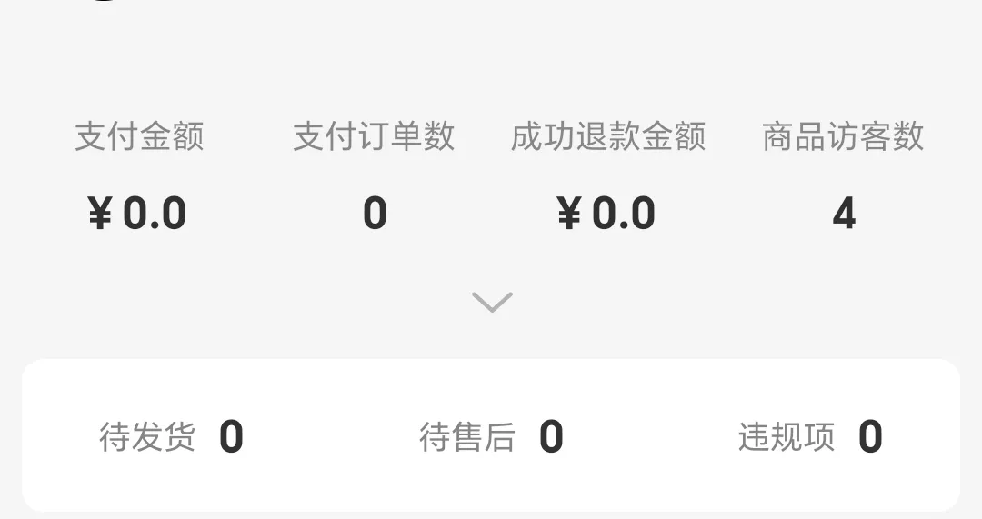 《小红书电商月入10万实录》第105天：搬运起店，有些品至少要一个月，红利在减少，拼内容-课多多