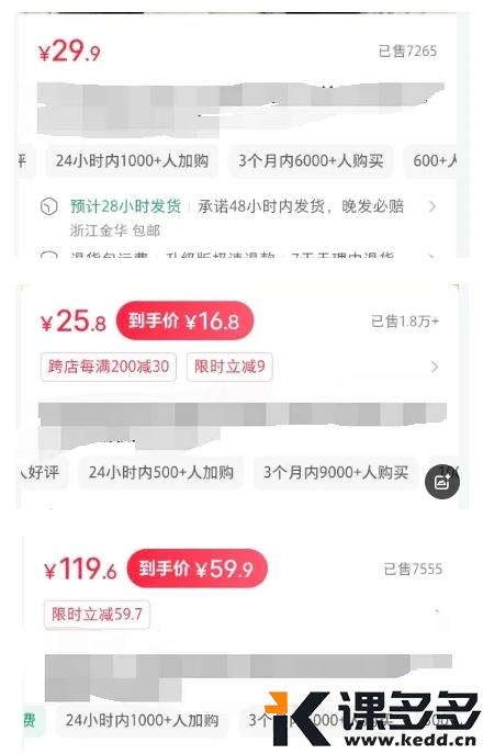 小红书实操笔记048：做小红书电商，想单品卖100万+，必须走实拍路线-课多多