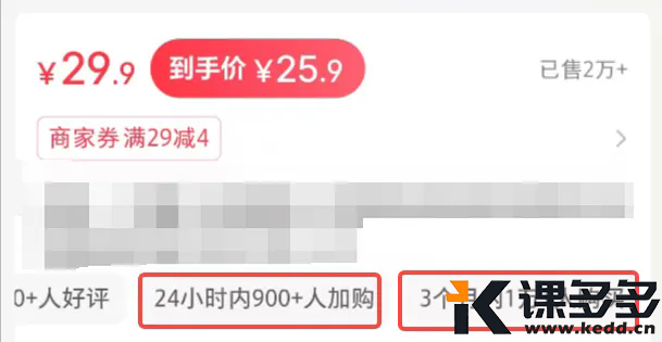 小红书实操笔记019：今天选了2个品，上架了一个测了一条笔记-课多多