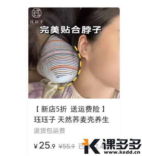 图片[11]-小红书实操笔记84：小红书电商怎么选品？15个卖了100万+的单品，帮你拓展选品思路-课多多