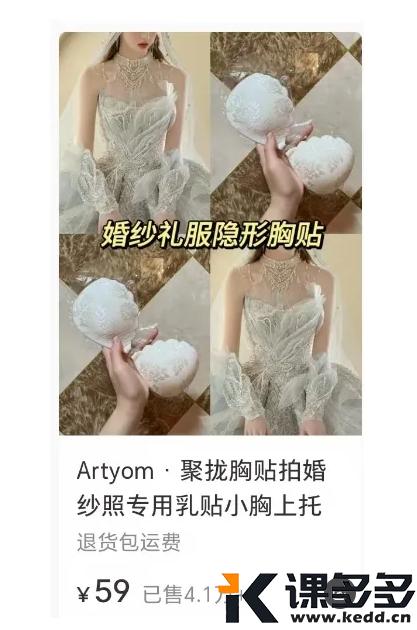 图片[12]-小红书实操笔记84：小红书电商怎么选品？15个卖了100万+的单品，帮你拓展选品思路-课多多