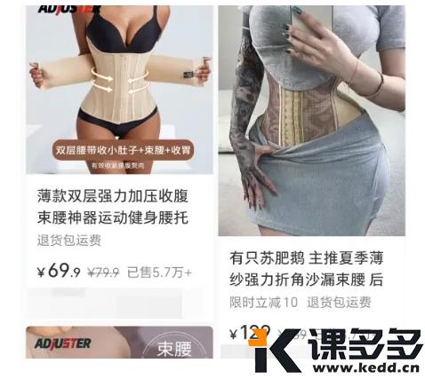 图片[13]-小红书实操笔记84：小红书电商怎么选品？15个卖了100万+的单品，帮你拓展选品思路-课多多