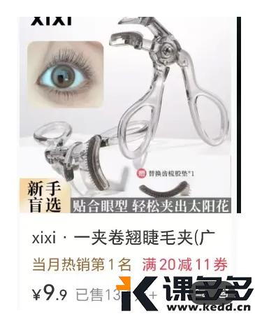 图片[14]-小红书实操笔记84：小红书电商怎么选品？15个卖了100万+的单品，帮你拓展选品思路-课多多