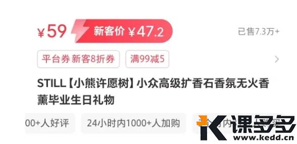 图片[15]-小红书实操笔记84：小红书电商怎么选品？15个卖了100万+的单品，帮你拓展选品思路-课多多
