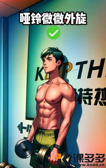 AI做健身小姐姐短视频,0成本0技术,轻松涨粉10万+!-课多多