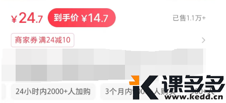 图片[2]-小红书实操笔记055：小红书混剪笔记带货，大爆单，10天卖了1.1万单，一天卖1000单+-课多多