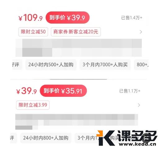 图片[2]-小红书实操笔记70：调整心态重新出发，专注过程，练技能长本事，因上努力，果上随缘-课多多