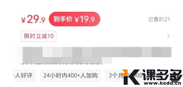 图片[2]-小红书实操笔记72：小红书混剪带货，大有可为，这个账号靠混剪笔记卖了500万+-课多多