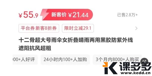 图片[2]-小红书实操笔记84：小红书电商怎么选品？15个卖了100万+的单品，帮你拓展选品思路-课多多