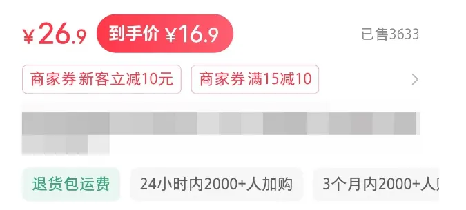 图片[2]-小红书实操笔记80：24小时加购2000+，日出1000单+，他做对了什么？-课多多