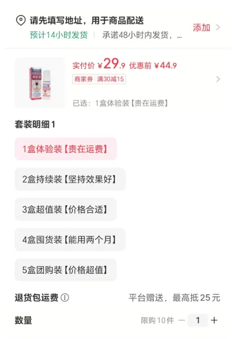 图片[2]-小红书实操笔记81：在小红书卖功效品，有多暴利你绝对想不到！-课多多