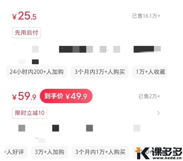 图片[2]-《小红书电商月入10万实录》第103天：做减法，接下来6个月聚焦死磕一个类目-课多多