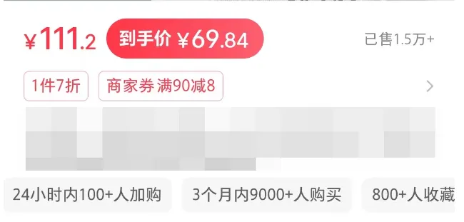 图片[2]-《小红书电商月入10万实录》第97天：现在能力不行，不代表未来不行-课多多