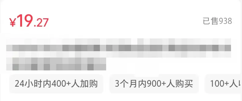 图片[2]-小红书实操笔记033：小红书电商打品成功三要素-课多多