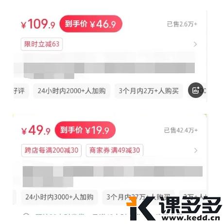 图片[2]-小红书实操笔记048：做小红书电商，想单品卖100万+，必须走实拍路线-课多多